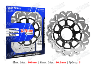 ΔΙΣΚΟΠΛΑΚΑ STX70F FLO W VERSYS Ζ1000 ΕΜΠΡΟΣ X BRAKE
